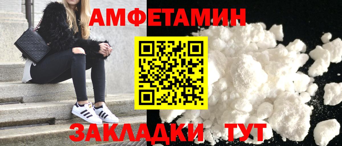 Amphetamine  Вход с VPN  Юрга  АМФ Розовый 