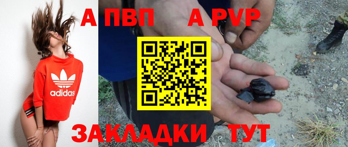 APVP кристаллы  Альфа ПВП Соль  Вход с VPN  Юрга 