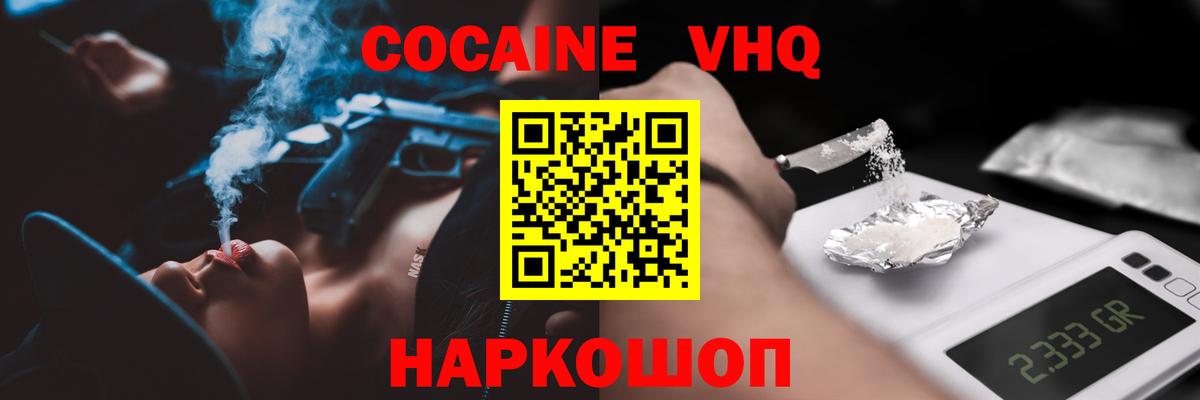 КОКАИН Колумбийский Юрга