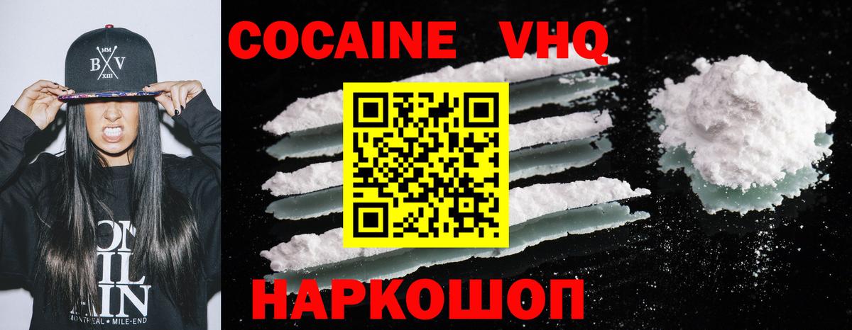 Юрга  Cocaine 98%  Вход с VPN 