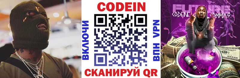 Codein Purple Drank  даркнет формула  Юрга  MEGA tor 