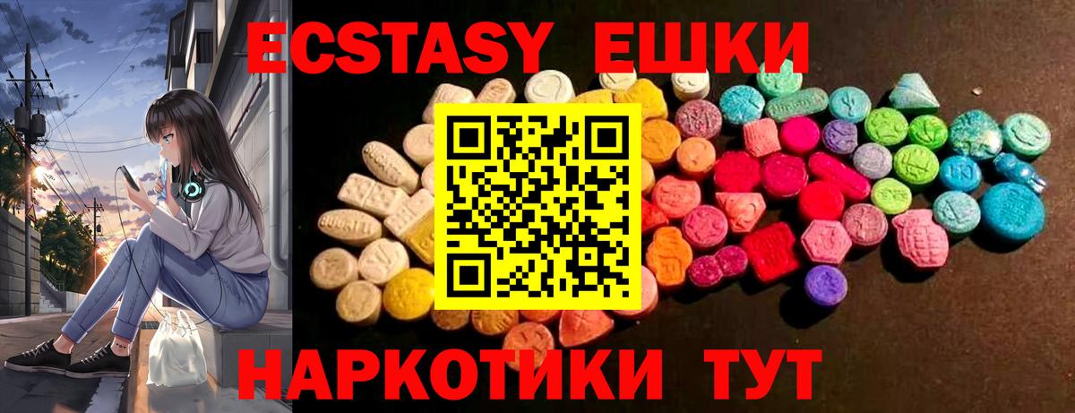 Ecstasy таблы  Экстази Дубай  Юрга  Вход с VPN 
