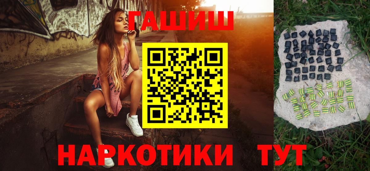 Юрга  ГАШ Premium  ГАШ  Вход с VPN 