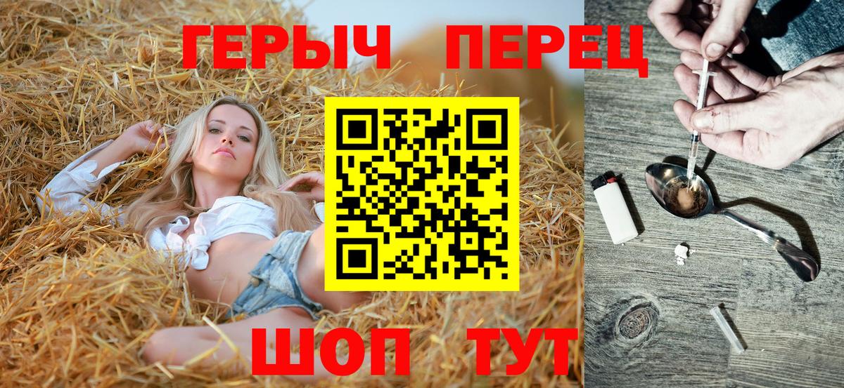 ГЕРОИН белый Юрга