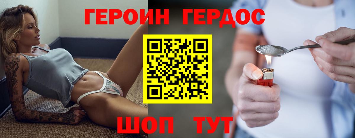 Юрга  ГЕРОИН гречка  Вход с VPN 