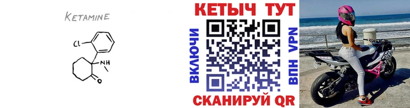 Кетамин VHQ  Юрга 