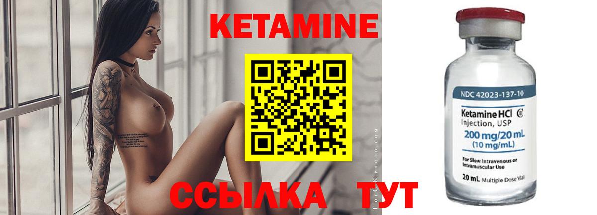 КЕТАМИН ketamine  Вход с VPN  Юрга 