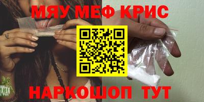 меф VHQ Кимры