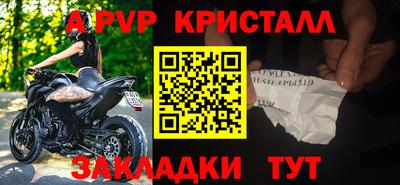 альфа пвп Кинель