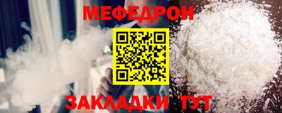 меф VHQ Кимры