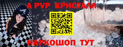 альфа пвп Кинель
