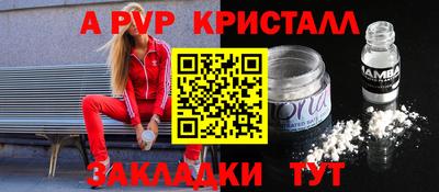 альфа пвп Кинель