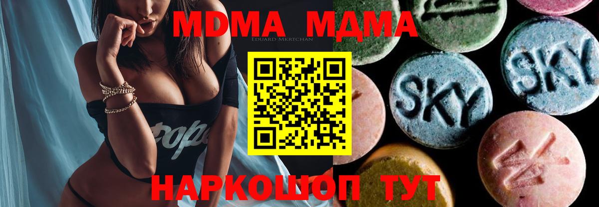 Юрга  MDMA Molly  Вход с VPN  МДМА  МДМА Molly 