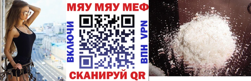 Меф 4 MMC  Юрга 