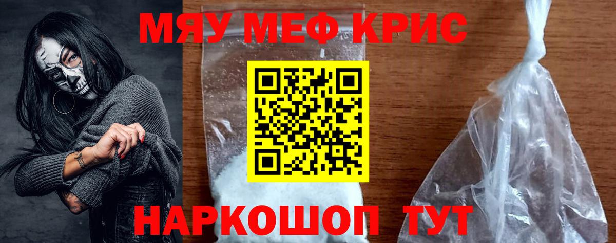 Юрга  МЯУ-МЯУ мяу мяу  МЯУ-МЯУ 4 MMC  МЕФ  hydra сайт  Вход с VPN 