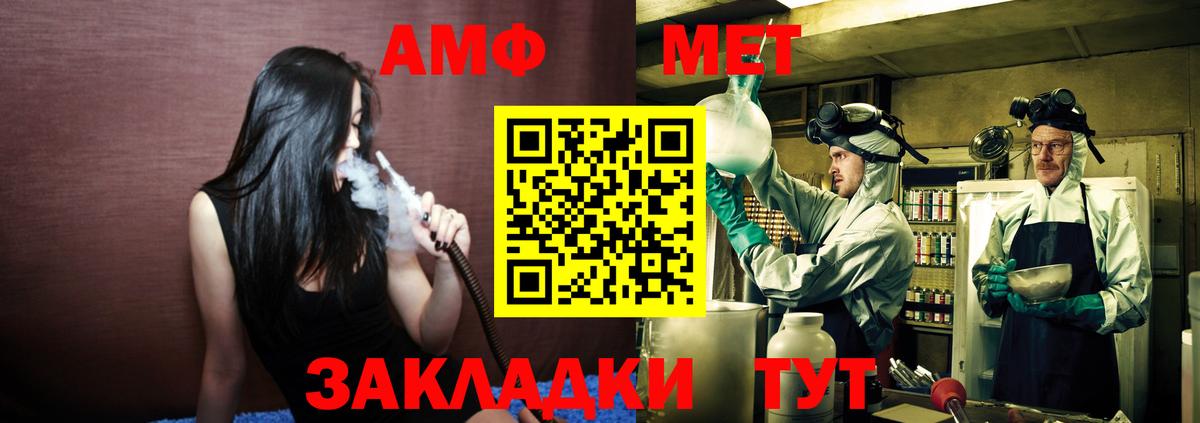 Метамфетамин кристалл  Метамфетамин кристалл  Вход с VPN  Юрга 