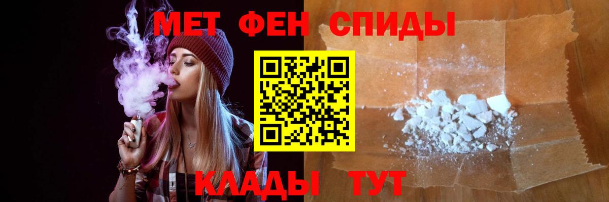 Метамфетамин пудра Юрга