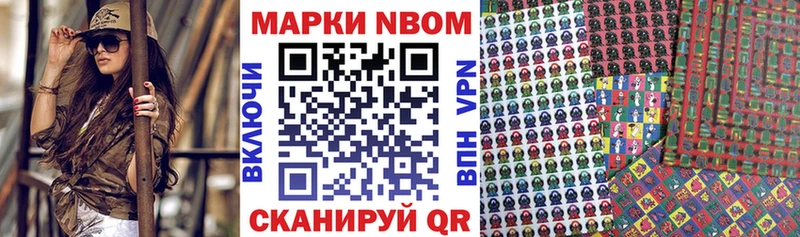 Марки NBOMe 1,5мг  как найти закладки  гидра онион  Юрга 