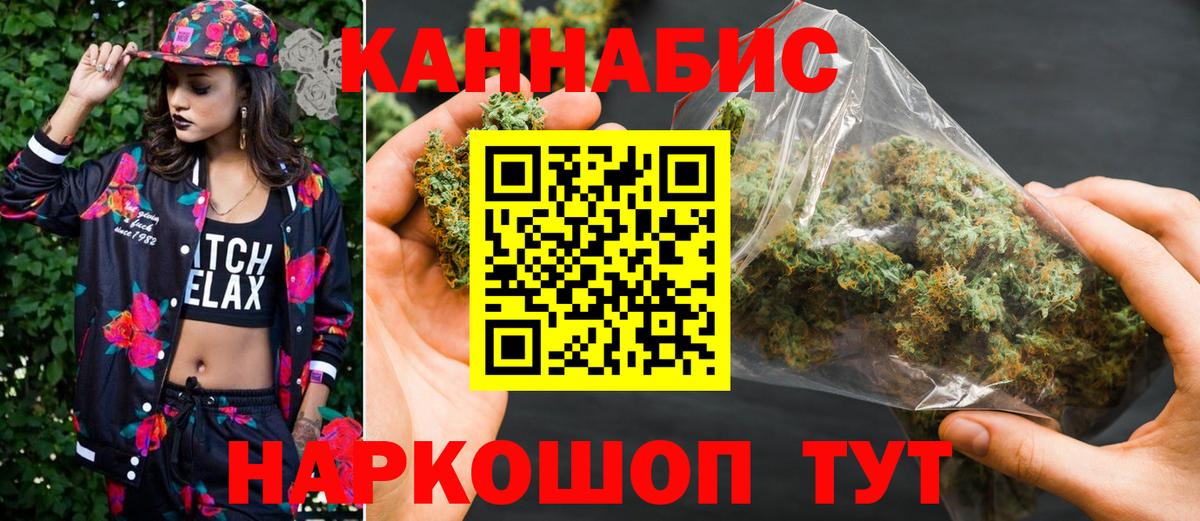 Юрга  Марихуана ГИДРОПОН  Вход с VPN  Канабис THC 21%  Бошки марихуана VHQ 